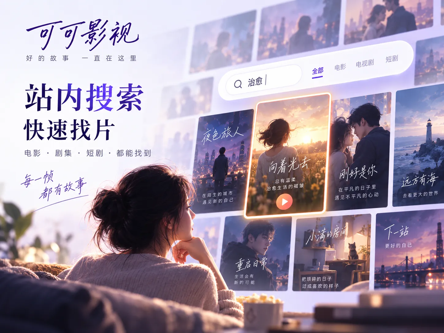 剧情导向影视内容与人物关系